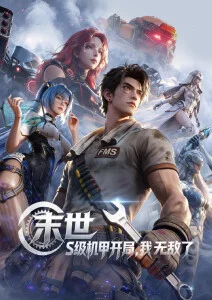 鬼灭之刃 动漫视频下载